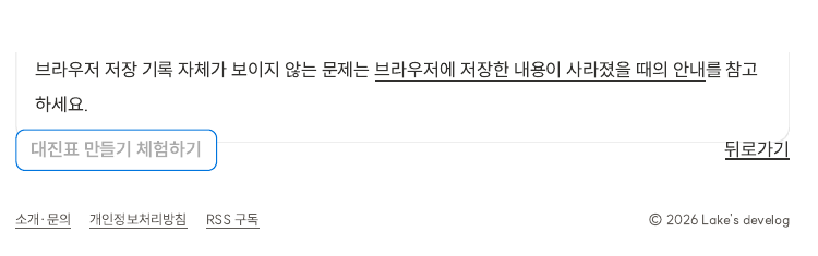 PDF의5쪽 위쪽에 브라우저 저장 안내와 도구 링크가 남아 있는 모습